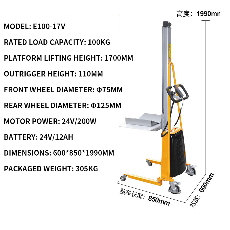Electric Pallet Jack - رافعة منصات كهربائية خفيفة الوزن، عربة