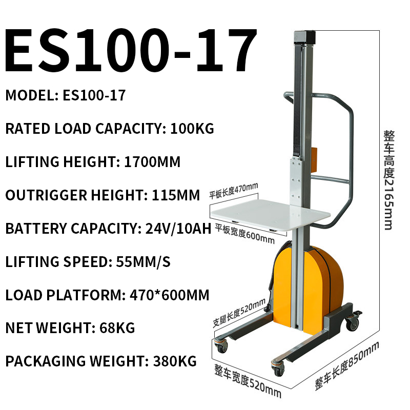 Electric Pallet Jack - رافعة منصات خفيفة الوزن، طاولة رفع