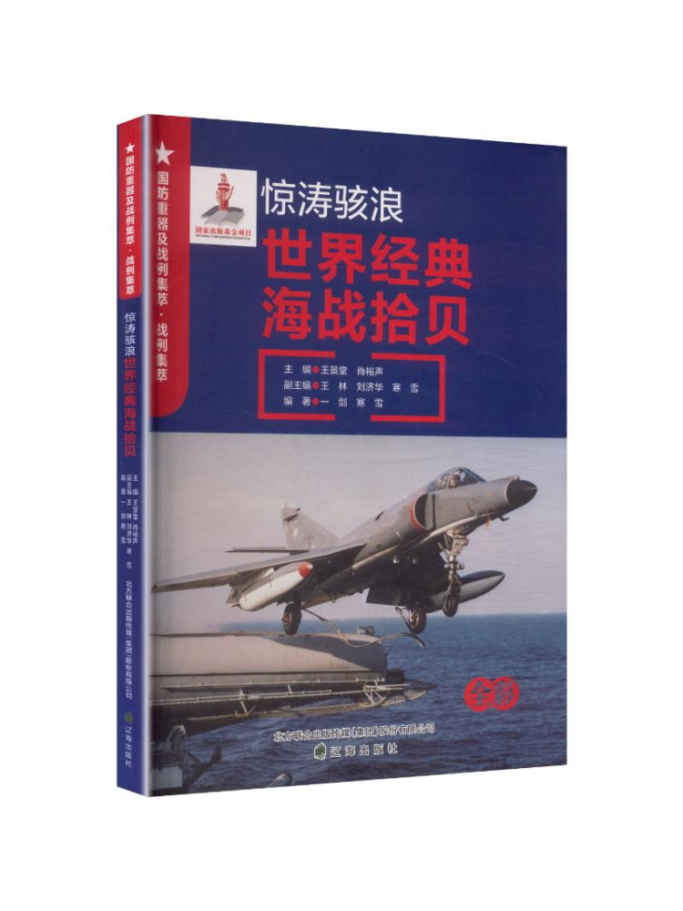 كتاب وينشير: معدات عسكرية ثقيل - مراجعة Heavy Equipment In Chinese وسعره